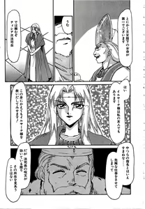 Page 177 of Urza no Yakata - preview thumbnail