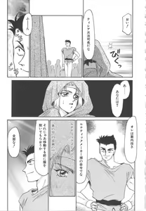 Page 179 of Urza no Yakata - preview thumbnail
