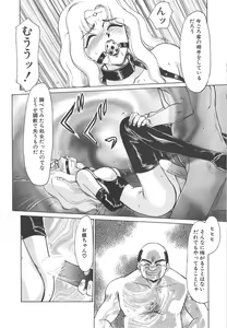 Page 18 of Urza no Yakata - preview thumbnail