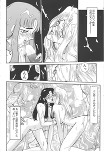 Page 192 of Urza no Yakata - preview thumbnail