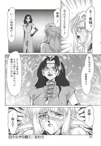 Page 20 of Urza no Yakata - preview thumbnail