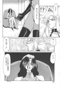 Page 26 of Urza no Yakata - preview thumbnail