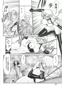 Page 28 of Urza no Yakata - preview thumbnail