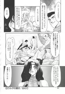 Page 40 of Urza no Yakata - preview thumbnail
