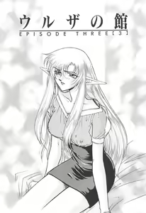 Page 41 of Urza no Yakata - preview thumbnail