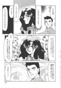 Page 49 of Urza no Yakata - preview thumbnail