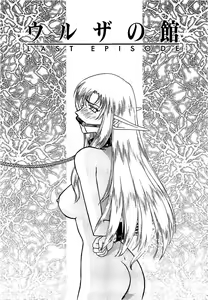 Page 57 of Urza no Yakata - preview thumbnail