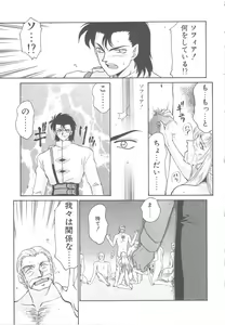 Page 73 of Urza no Yakata - preview thumbnail
