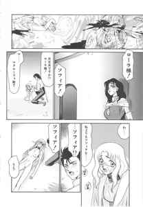 Page 74 of Urza no Yakata - preview thumbnail