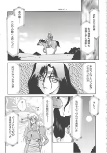 Page 79 of Urza no Yakata - preview thumbnail