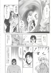 Page 80 of Urza no Yakata - preview thumbnail