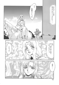 Page 8 of Urza no Yakata - preview thumbnail