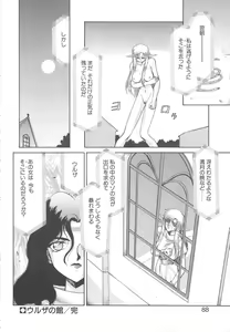 Page 86 of Urza no Yakata - preview thumbnail