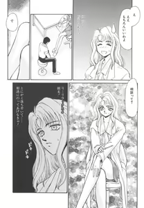 Page 92 of Urza no Yakata - preview thumbnail