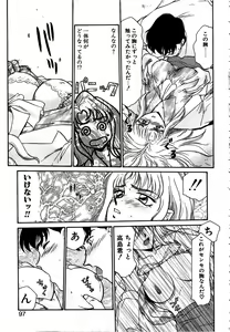 Page 95 of Urza no Yakata - preview thumbnail