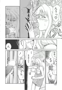 Page 100 of Urza no Yakata - preview thumbnail