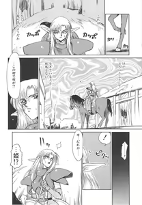 Page 10 of Urza no Yakata - preview thumbnail