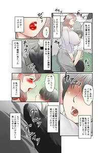 Page 5 of Inka no Shizuku - Nikubenki Sayako 35-sai Sono Ichi - preview thumbnail