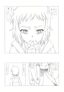 Page 17 of Watashi no Aiba wa Kyoubou desu - preview thumbnail