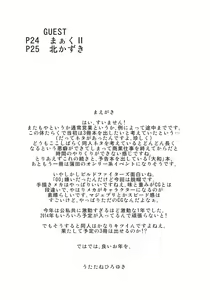 Page 3 of Watashi no Aiba wa Kyoubou desu - preview thumbnail