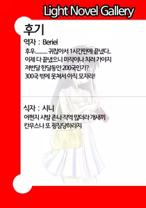 Page 19 of Haramura Maid. ~Honjitsu wa Sale Day~ | 하라무라 메이드. ~오늘은 서비스 데이~ - preview thumbnail