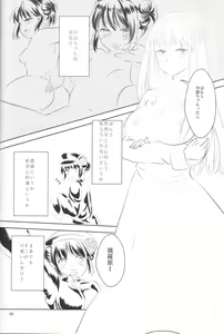 Page 3 of Strawberry Utopia - preview thumbnail