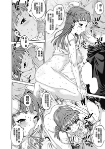 Page 64 of Sister ☆ Brother II ~conclusion~ - preview thumbnail