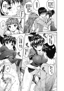 Page 69 of Sister ☆ Brother II ~conclusion~ - preview thumbnail