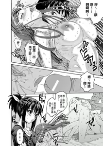 Page 92 of Sister ☆ Brother II ~conclusion~ - preview thumbnail