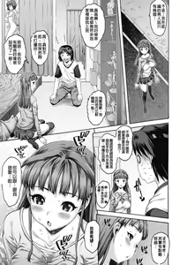Page 99 of Sister ☆ Brother II ~conclusion~ - preview thumbnail