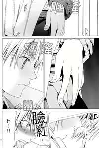 Page 14 of HAKKA PINK #02 Arthur Kirkland no Hisoyakana Tanoshimi - preview thumbnail