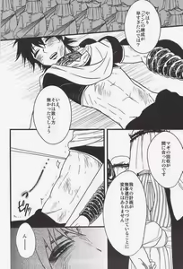 Page 8 of cage - preview thumbnail