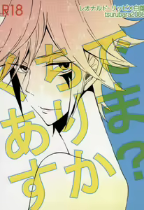 Kuchi de Arimasu ka? - hentai manga cover image