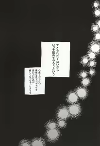 Page 3 of Kuchi de Arimasu ka? - preview thumbnail