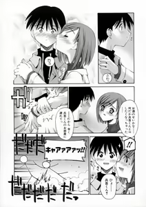Page 119 of Kiss Me - preview thumbnail