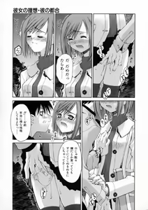 Page 123 of Kiss Me - preview thumbnail