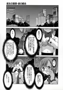 Page 137 of Kiss Me - preview thumbnail