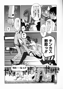 Page 138 of Kiss Me - preview thumbnail
