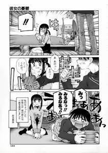 Page 147 of Kiss Me - preview thumbnail