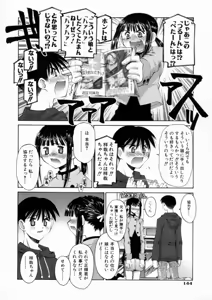 Page 150 of Kiss Me - preview thumbnail