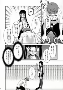 Page 20 of Kiss Me - preview thumbnail