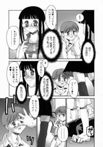 Page 21 of Kiss Me - preview thumbnail