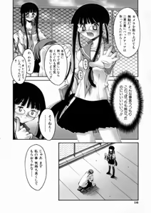 Page 22 of Kiss Me - preview thumbnail