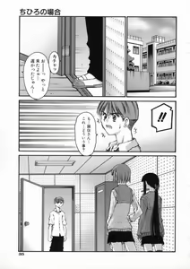 Page 41 of Kiss Me - preview thumbnail