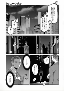 Page 61 of Kiss Me - preview thumbnail