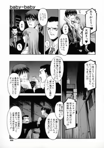 Page 69 of Kiss Me - preview thumbnail