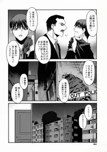Page 70 of Kiss Me - preview thumbnail