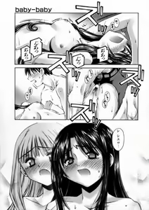 Page 85 of Kiss Me - preview thumbnail