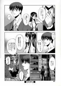 Page 88 of Kiss Me - preview thumbnail