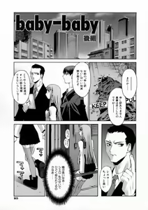 Page 91 of Kiss Me - preview thumbnail